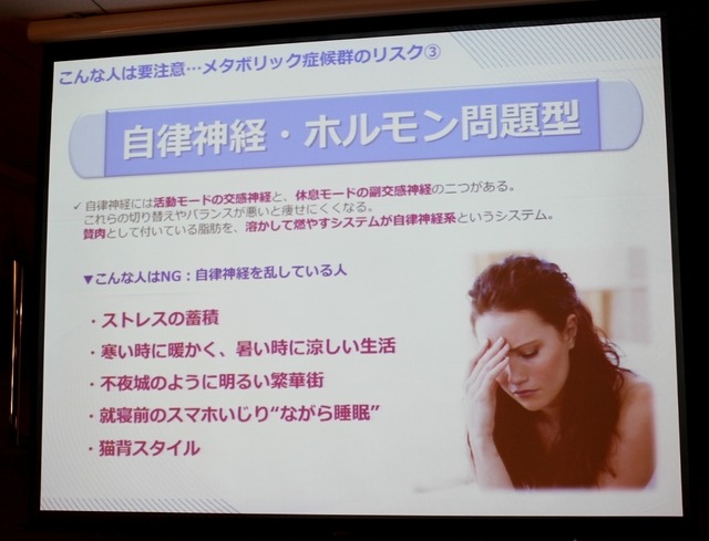 こんな人は要注意…メタボリック症候群のリスク3