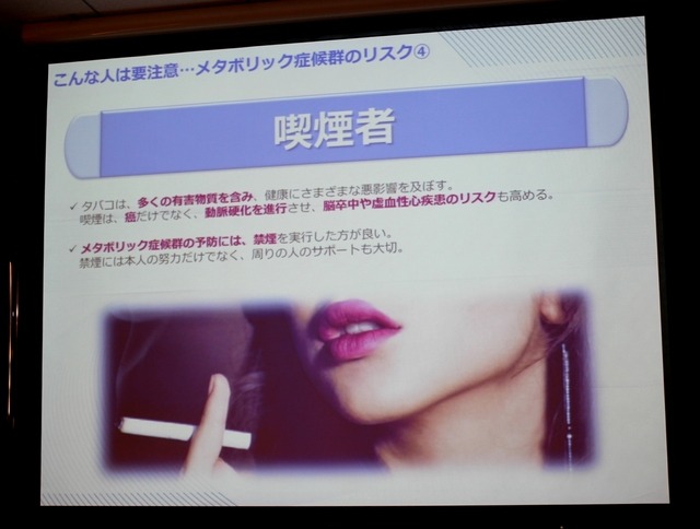 こんな人は要注意…メタボリック症候群のリスク4