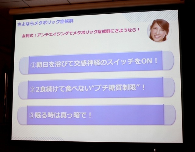 メタボリック症候群の予防対策について