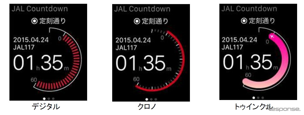 Apple Watch向けアプリ「JALカウントダウン」