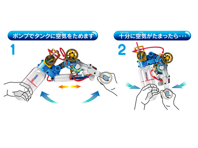 空気の力だけで走るエコな車「エアエンジンカー」工作キット