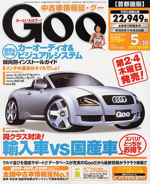 「輸入車 vs 国産車」永遠の課題なんだが……