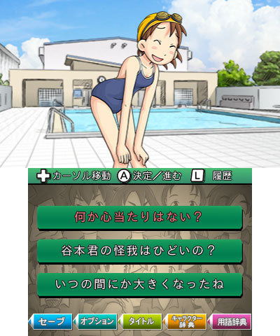 3DS『ぼくらの七日間戦争』配信開始！名作小説がノベルゲームに