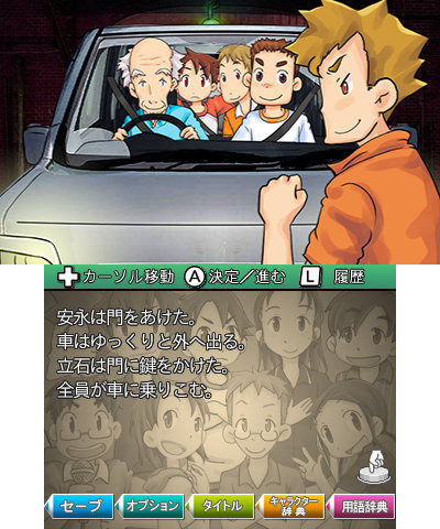 3DS『ぼくらの七日間戦争』配信開始！名作小説がノベルゲームに