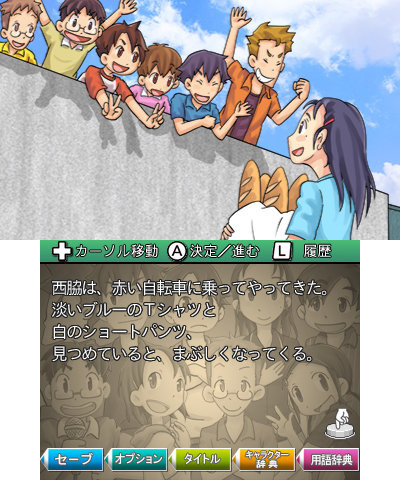 3DS『ぼくらの七日間戦争』配信開始！名作小説がノベルゲームに