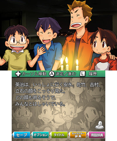 3DS『ぼくらの七日間戦争』配信開始！名作小説がノベルゲームに