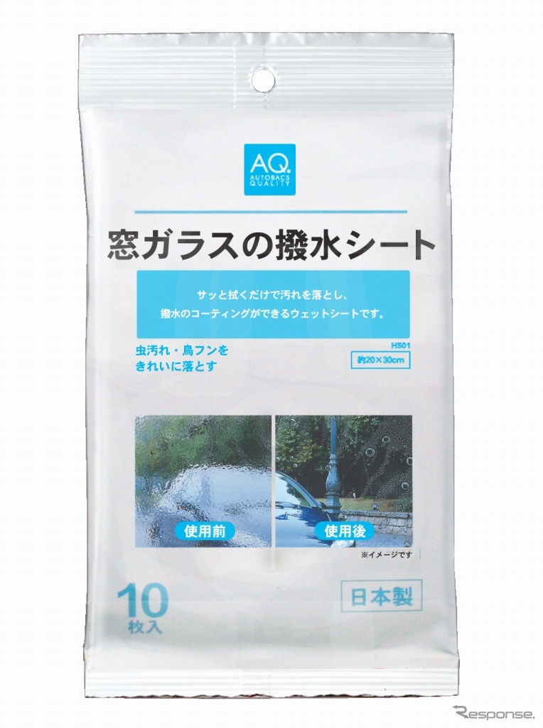 窓ガラスの撥水シート