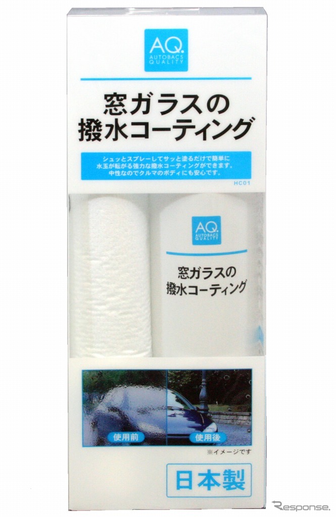 窓ガラスの撥水コーティング