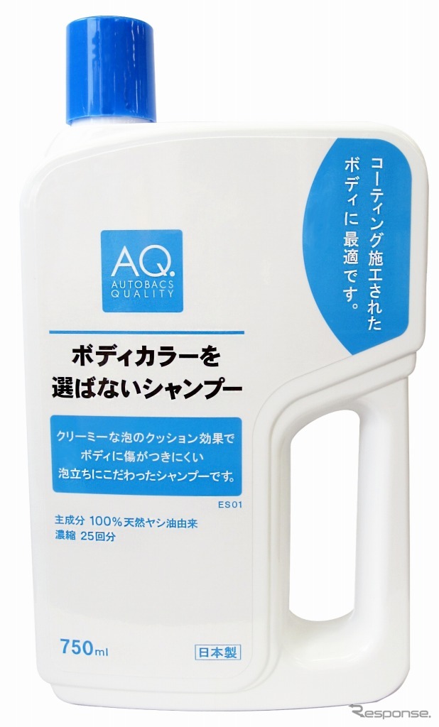 ボディカラーを選ばないシャンプー