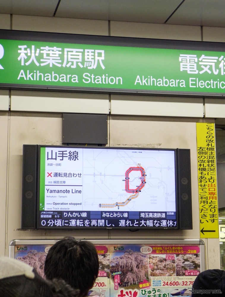 今回のトラブルでは6時10分頃から15時30分過ぎまで、山手線と京浜東北線が一部の区間で運転を見合わせた。