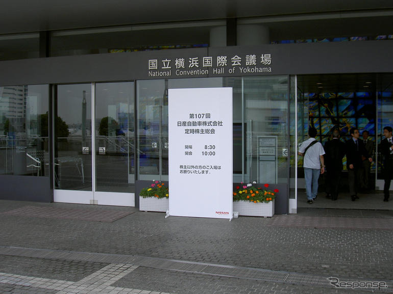 日産の株主総会、1742人出席し、2時間27分