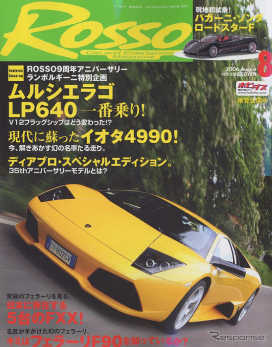 究極へのエボリューション