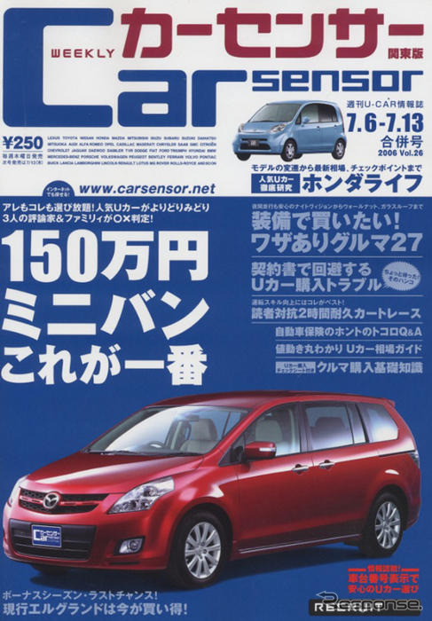 下克上なるか!? クラスレス対決