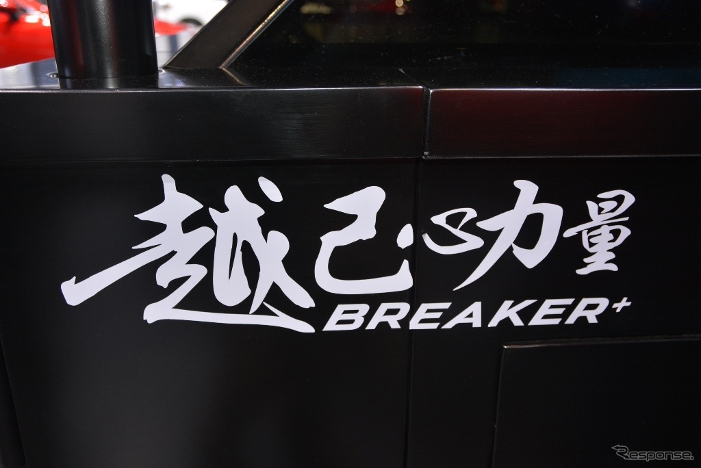 【上海モーターショー15】マツダ95周年、中国市場に向けた「挑戦」