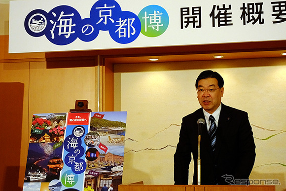 京都府民ホールで4月23日に開催された「海の京都博」開催概要共同記者会見。京都府知事・山田啓二氏