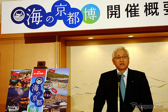 京都府民ホールで4月23日に開催された「海の京都博」開催概要共同記者会見。海の京都観光推進協議会会長・柏原康夫氏