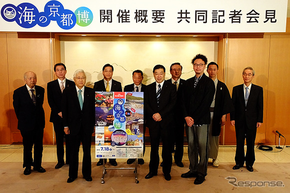 京都府民ホールで4月23日に開催された「海の京都博」開催概要共同記者会見。前列左から、海の京都観光推進協議会会長・柏原康夫氏、京都府知事・山田啓二氏、オープニングイベント脚本監督・谷田光晴氏
