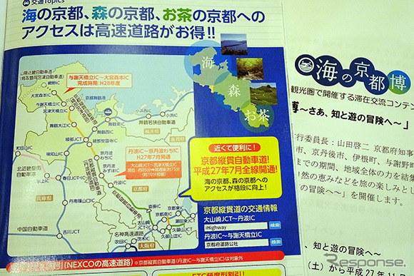 京都府民ホールで4月23日に開催された「海の京都博」開催概要共同記者会見