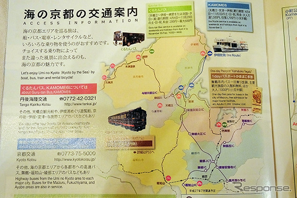 京都府民ホールで4月23日に開催された「海の京都博」開催概要共同記者会見