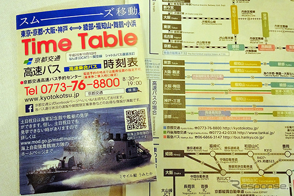 京都府民ホールで4月23日に開催された「海の京都博」開催概要共同記者会見