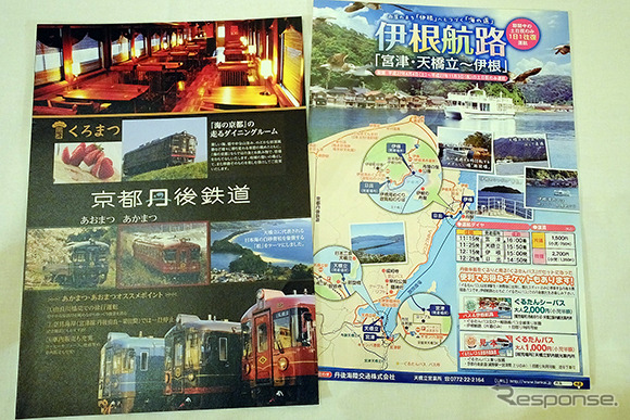 京都府民ホールで4月23日に開催された「海の京都博」開催概要共同記者会見
