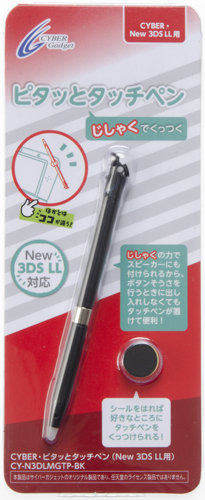 CYBER・ピタッとタッチペン（New 3DS LL用）ブラック パッケージ