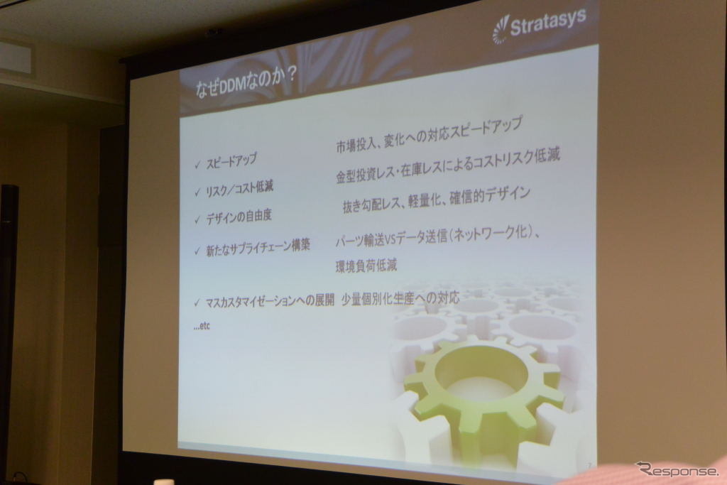 ストラタシス 3Dプリンタ フォーラム