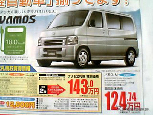 【新車値引情報】あった、みつけた、それ急げ