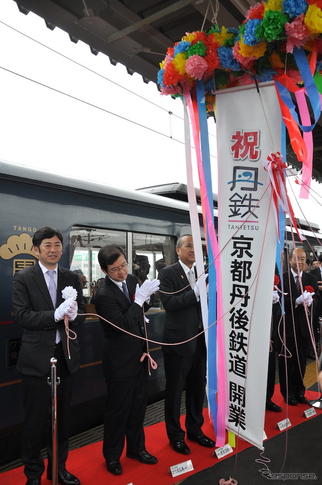 丹鉄の路線は北近畿タンゴ鉄道が運営していたが、4月1日にウィラー・トレインズが運行を引き継いで再スタートを切った。写真は4月1日に行われた出発式の様子。