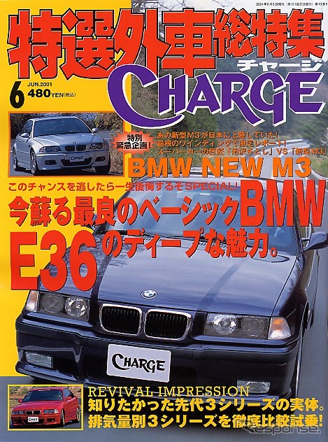 自動車生活の罠、ワナ、わな……!!