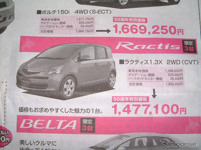 【新車値引き情報】このプライスでキターッ!!