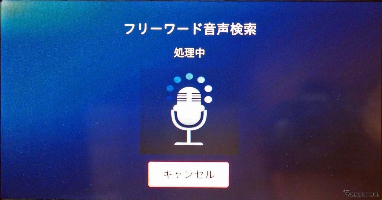 「フリーワード音声検索」で目的地検索も可能。「スマートコマンダー」に登録しておくと便利に使える