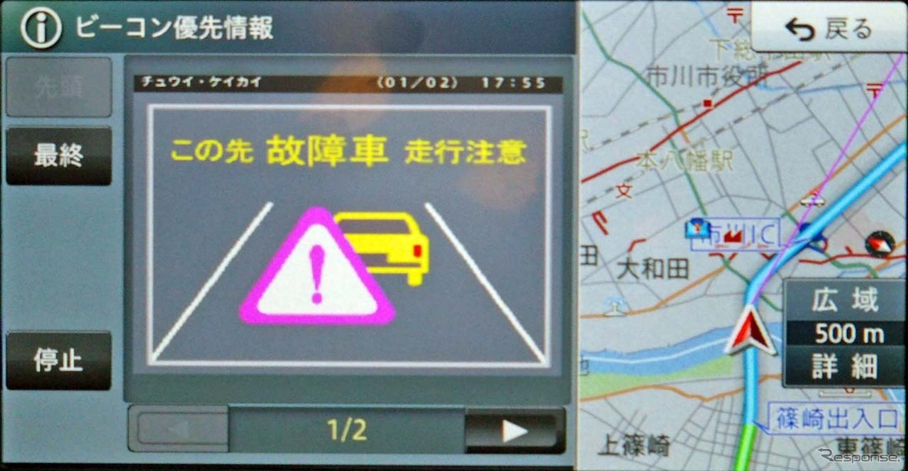 別売のDSRC車載器とも連動可能。渋滞情報は通信で取得しているので、主として道路上のアクシデントを知るのに役立つ