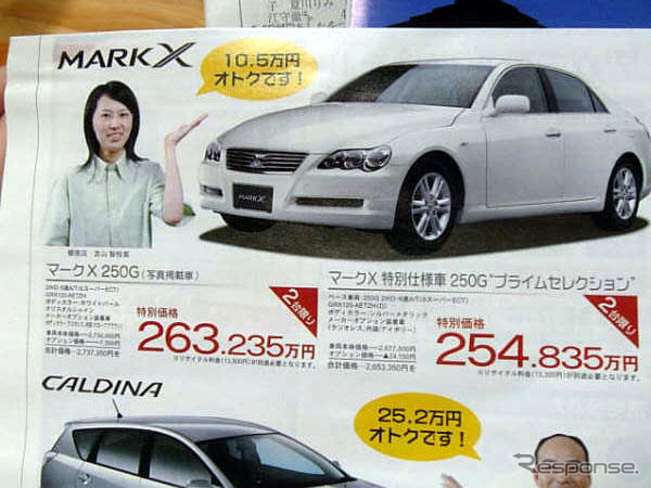 【新車値引き情報】マツダがんばる、トヨタおトク