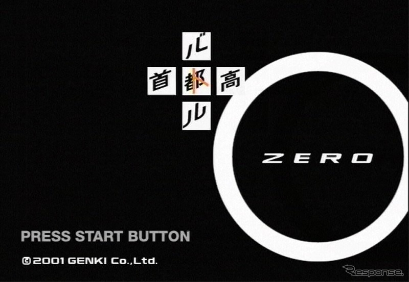 【PS2 首都高バトルZERO】ズバリ、このライバルに勝つための攻略法!?