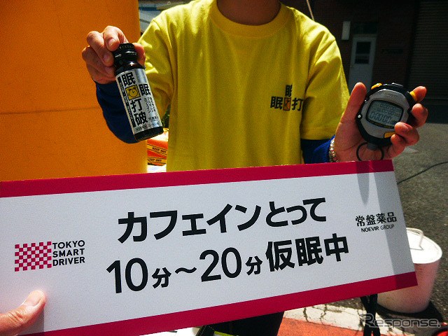 5月5日、首都高・大黒パーキングエリア（横浜市）で行なわれた社会実験イベント「カフェイン＋短時間（10～20分）仮眠で、居眠り事故打破！」
