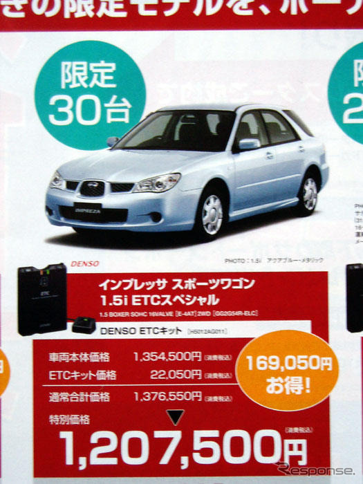 【新車値引き情報】ストリーム 旧型をこのプライスで購入!!