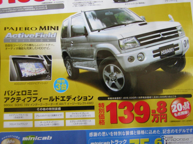 【新車値引き情報】ここで買ったが百年目