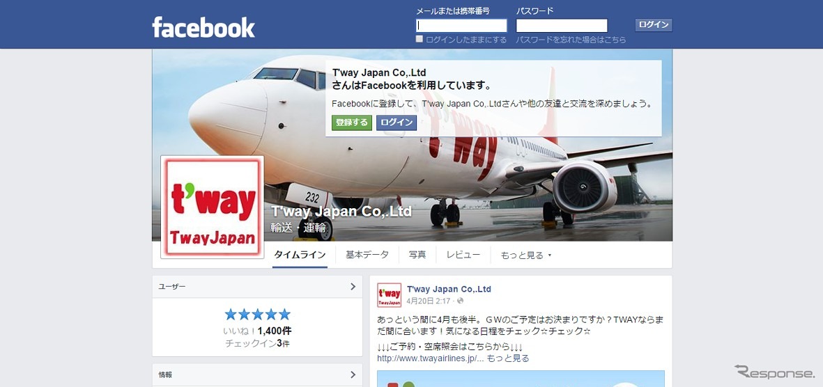 ティーウェイ航空公式フェイスブックページ