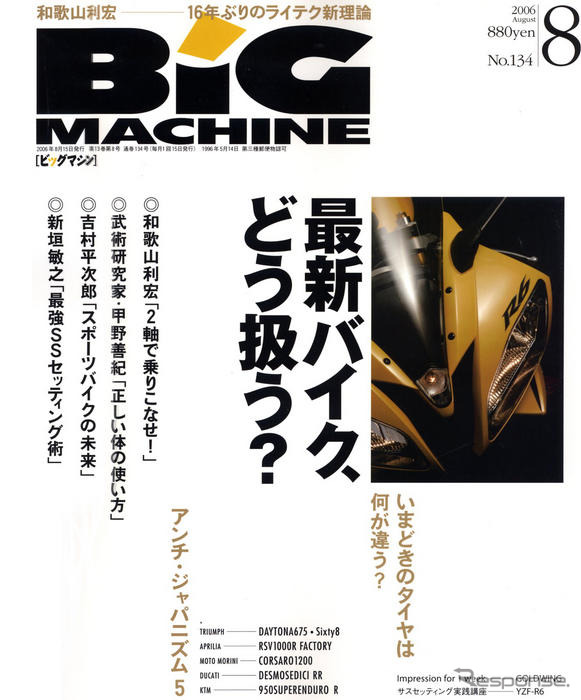親子タンデムでおでかけ、いっしょがいいねっ