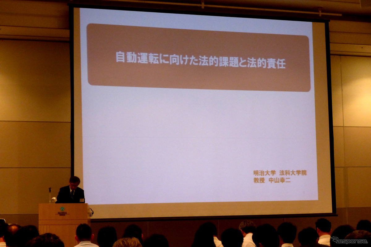 明治大学法科大学院 教授 中山幸二氏「自動運転に向けた法的課題と法的責任」