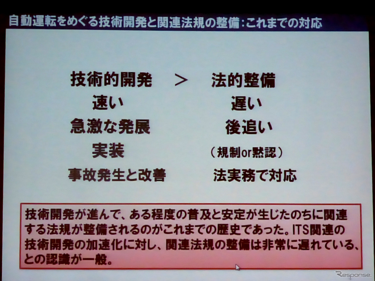 明治大学法科大学院 教授 中山幸二氏「自動運転に向けた法的課題と法的責任」