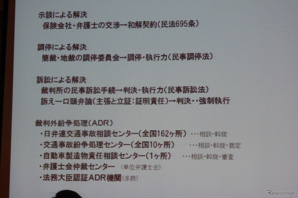 明治大学法科大学院 教授 中山幸二氏「自動運転に向けた法的課題と法的責任」