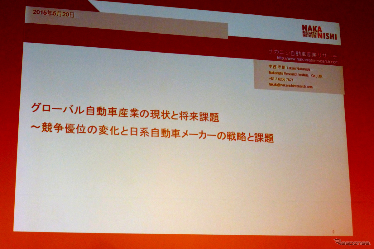 「グローバル自動車産業の現状と将来課題―自動車産業の競争優位の変化と日系自動車メーカーの戦略と課題」