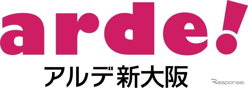 施設の名称は7月16日から「アルデ新大阪」に変わる。