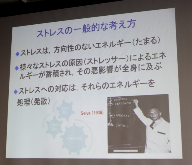 ストレスの一般的な考え方について（津田彰教授の講演資料）