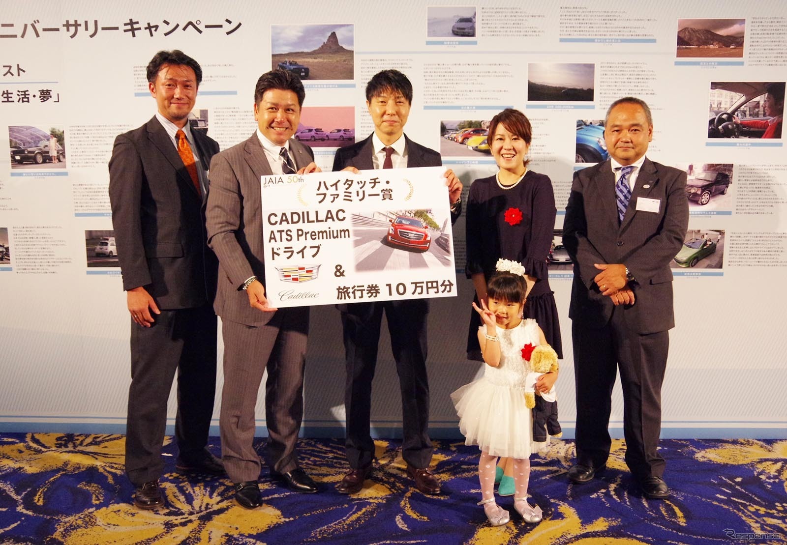 キャデラックATSの試乗を手に入れた受賞者とGMジャパン石井澄人社長（左から2番目）