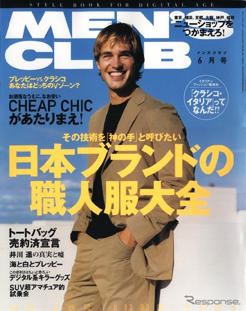 「噂」の業界美女が体験!!……要チェックは?