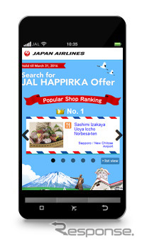 JAL、北海道キャンペーンをスタート…2年連続で多言語展開も（2）