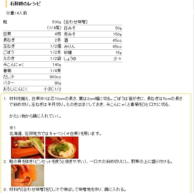 「農山漁村の郷土料理百選」のレシピの一例